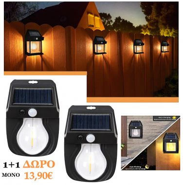 1+1 ΔΩΡΟ Ηλιακός Προβολέας Αδιάβροχος IP67 Επιτοίχιος με Αισθητήρα Κίνησης