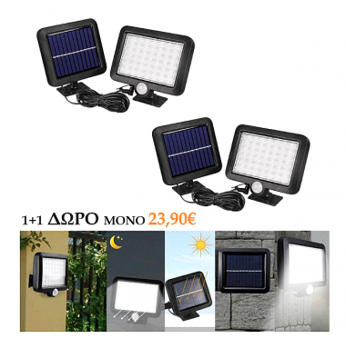 1+1 ΔΩΡΟ Ηλιακός Προβολέας Αδιάβροχος IP67 με Αισθητήρας Κίνησης 375w & 3 Λειτουργίες