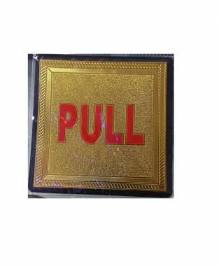 Ταμπελάκι Αυτοκόλλητο Pull 11x11cm