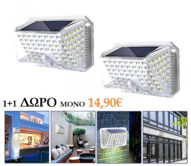 1+1 ΔΩΡΟ Ηλιακός Προβολέας Αδιάβροχος IP67 Επιτοίχιος με Αισθητήρας Κίνησης