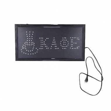 Φωτιζόμενη Πινακίδα Led Καφέ Με Κίνηση - LED sign