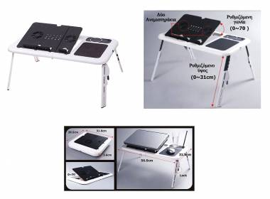 Αναδιπλούμενο Τραπεζάκι για Laptop έως 15.6